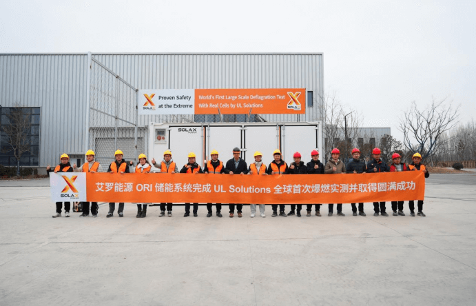 彩名堂能源 ORI 大型储能系统完成 UL Solutions 全球首次系统级爆燃实测.png 彩名堂能源 ORI 大型储能系统完成 UL Solutions 全球首次系统级爆燃实测.png