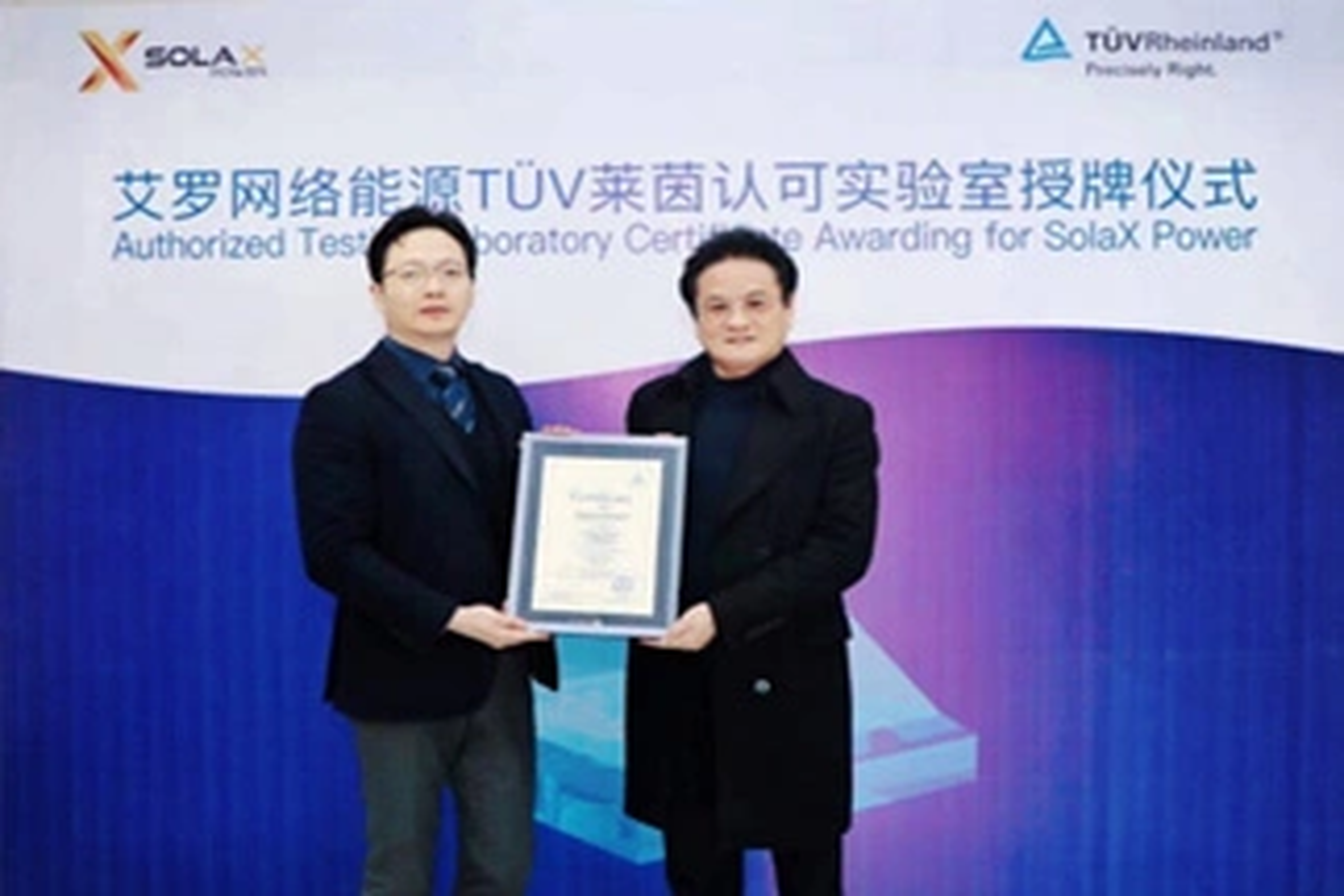 荣誉 | Tüv莱茵授牌彩名堂能源