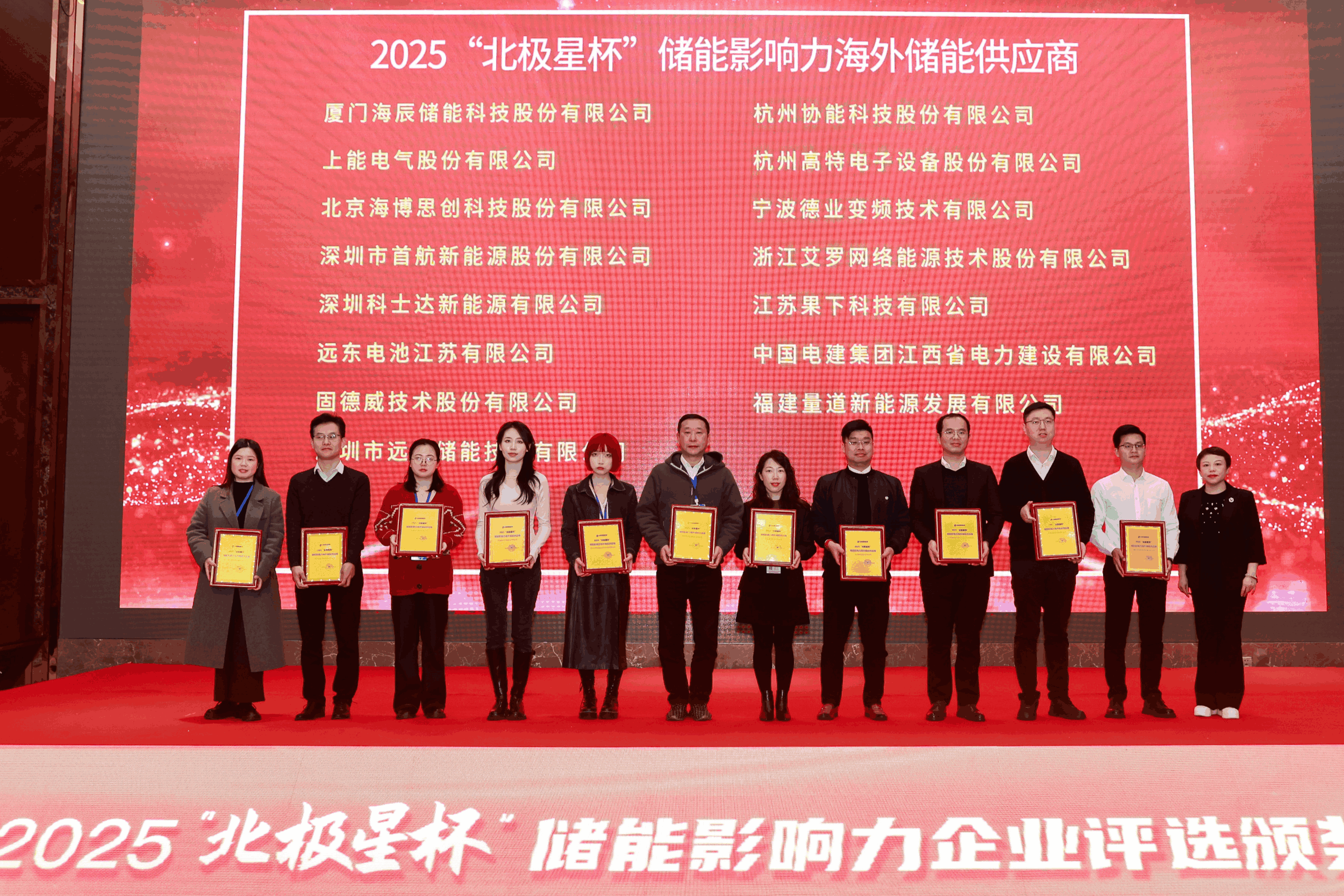 以光为志，拓疆全球 | 彩名堂能源获评储能影响力海外储能供应商